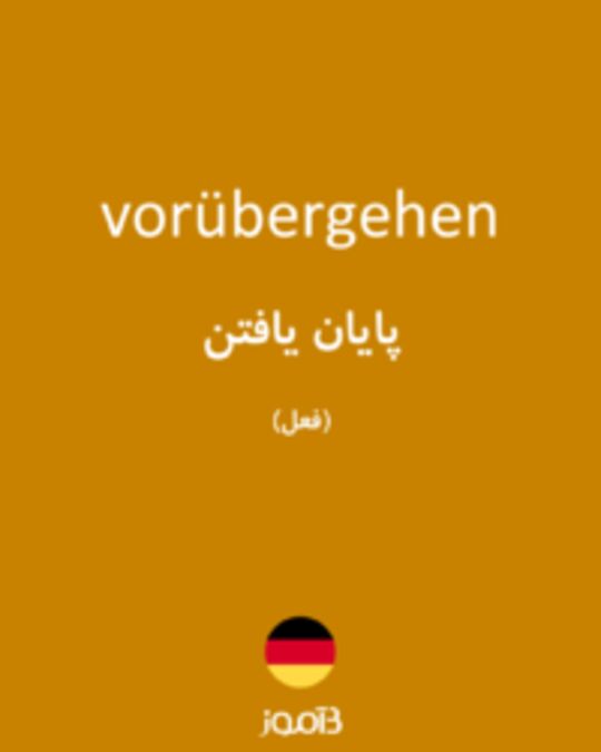  تصویر vorübergehen - دیکشنری انگلیسی بیاموز