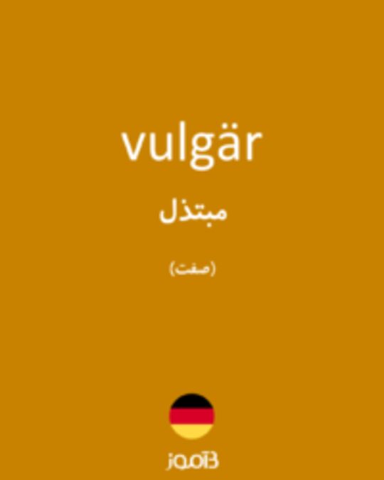  تصویر vulgär - دیکشنری انگلیسی بیاموز