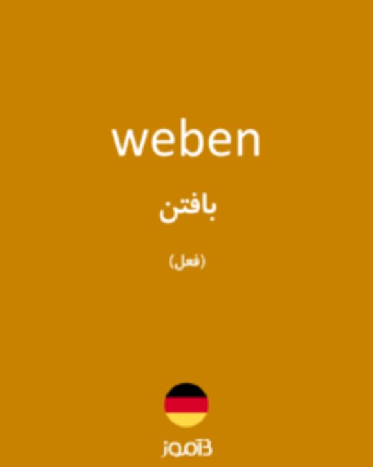  تصویر weben - دیکشنری انگلیسی بیاموز