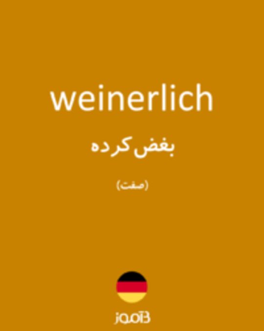  تصویر weinerlich - دیکشنری انگلیسی بیاموز