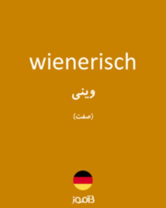  تصویر wienerisch - دیکشنری انگلیسی بیاموز