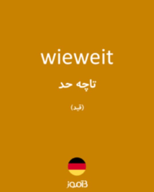  تصویر wieweit - دیکشنری انگلیسی بیاموز