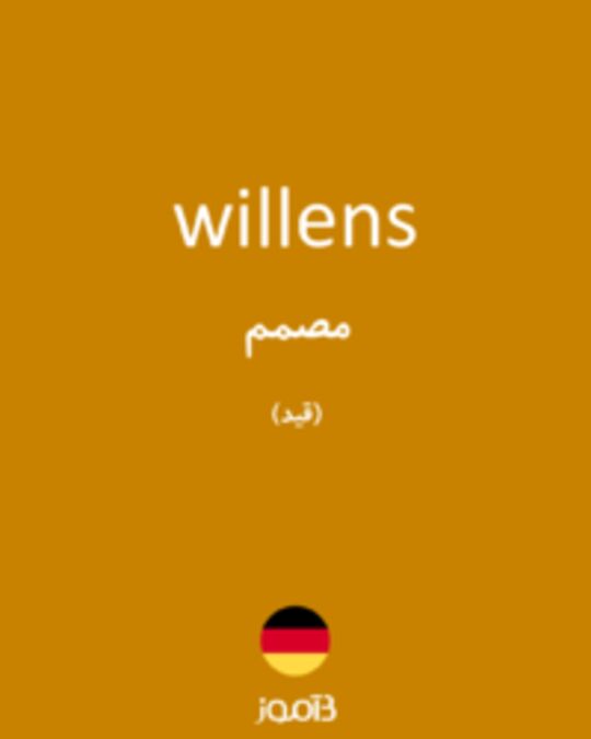  تصویر willens - دیکشنری انگلیسی بیاموز