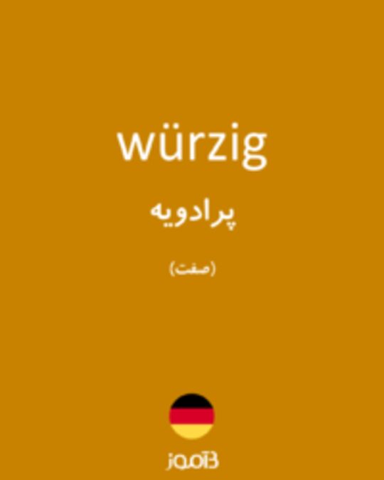  تصویر würzig - دیکشنری انگلیسی بیاموز