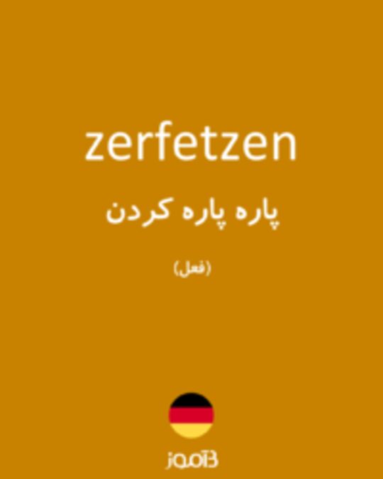  تصویر zerfetzen - دیکشنری انگلیسی بیاموز