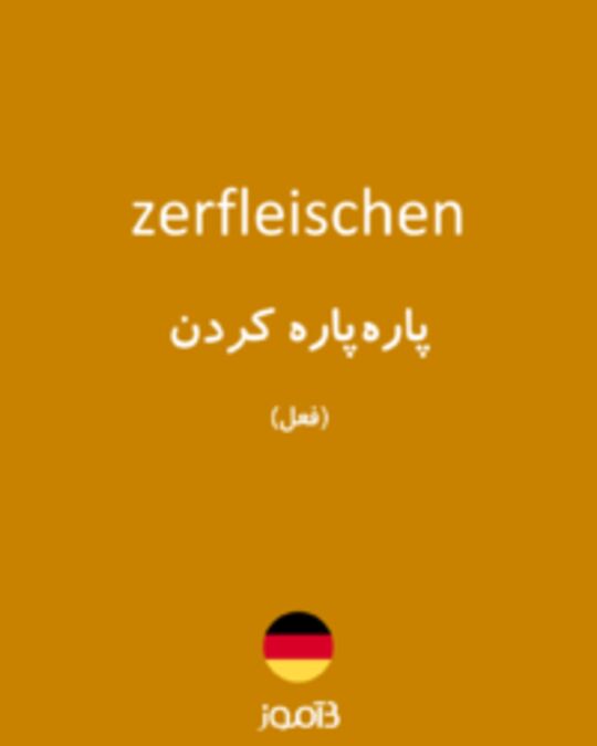  تصویر zerfleischen - دیکشنری انگلیسی بیاموز