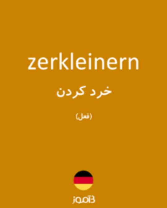  تصویر zerkleinern - دیکشنری انگلیسی بیاموز