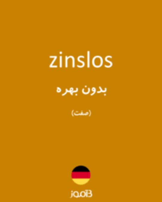  تصویر zinslos - دیکشنری انگلیسی بیاموز