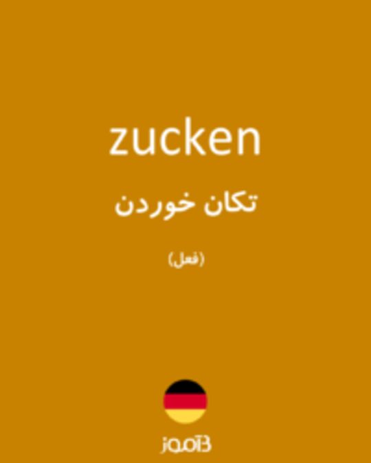  تصویر zucken - دیکشنری انگلیسی بیاموز