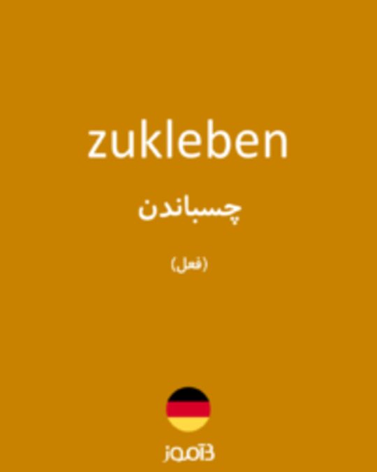  تصویر zukleben - دیکشنری انگلیسی بیاموز