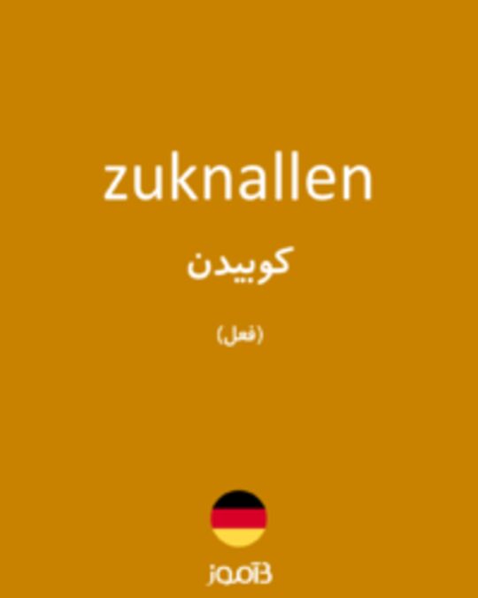  تصویر zuknallen - دیکشنری انگلیسی بیاموز