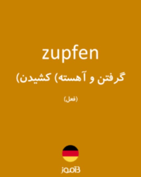  تصویر zupfen - دیکشنری انگلیسی بیاموز