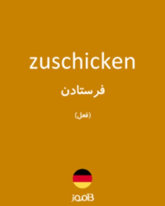  تصویر zuschicken - دیکشنری انگلیسی بیاموز