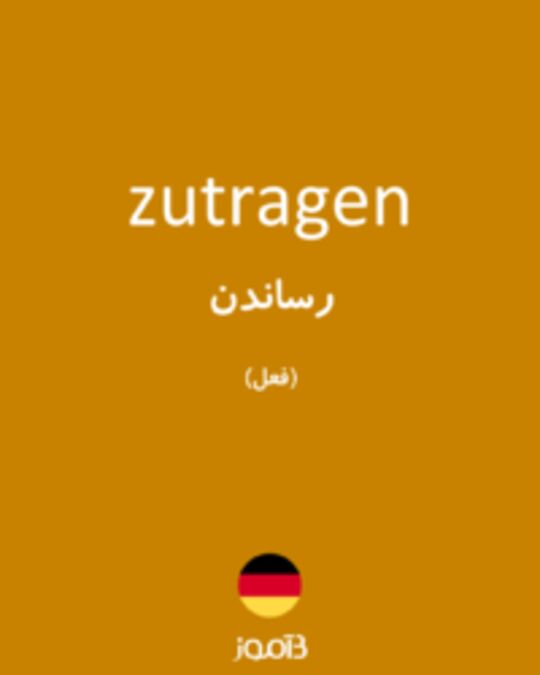  تصویر zutragen - دیکشنری انگلیسی بیاموز