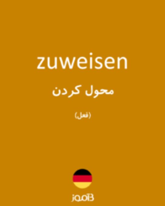  تصویر zuweisen - دیکشنری انگلیسی بیاموز