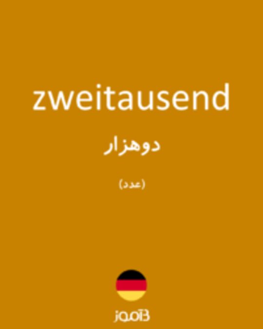  تصویر zweitausend - دیکشنری انگلیسی بیاموز