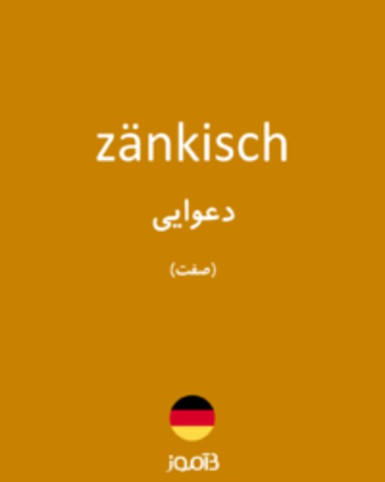  تصویر zänkisch - دیکشنری انگلیسی بیاموز