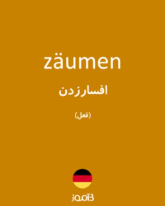  تصویر zäumen - دیکشنری انگلیسی بیاموز