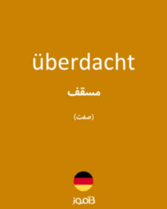  تصویر überdacht - دیکشنری انگلیسی بیاموز