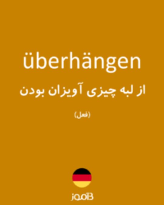  تصویر überhängen - دیکشنری انگلیسی بیاموز