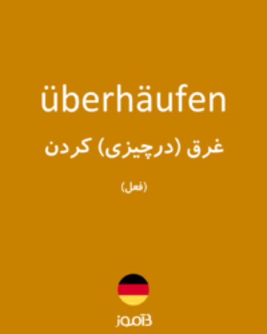  تصویر überhäufen - دیکشنری انگلیسی بیاموز