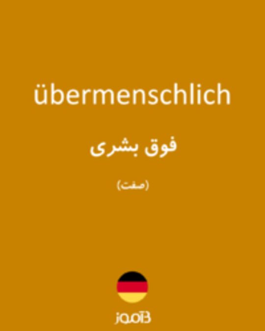  تصویر übermenschlich - دیکشنری انگلیسی بیاموز