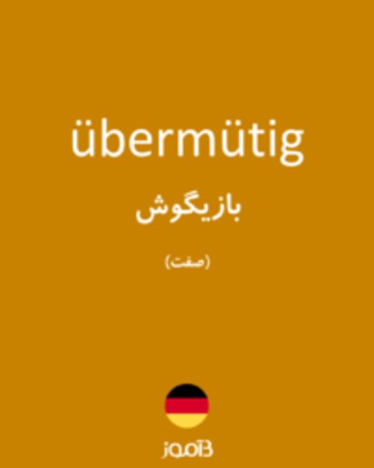  تصویر übermütig - دیکشنری انگلیسی بیاموز