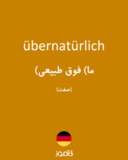  تصویر übernatürlich - دیکشنری انگلیسی بیاموز