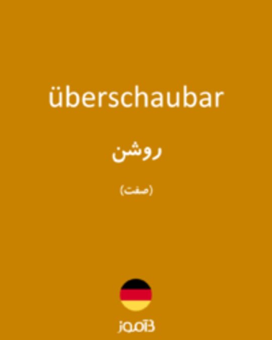  تصویر überschaubar - دیکشنری انگلیسی بیاموز