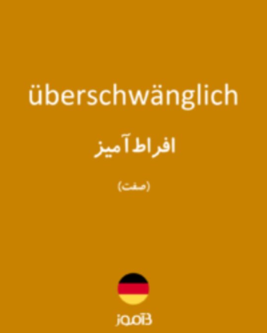  تصویر überschwänglich - دیکشنری انگلیسی بیاموز