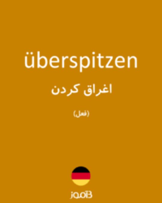  تصویر überspitzen - دیکشنری انگلیسی بیاموز