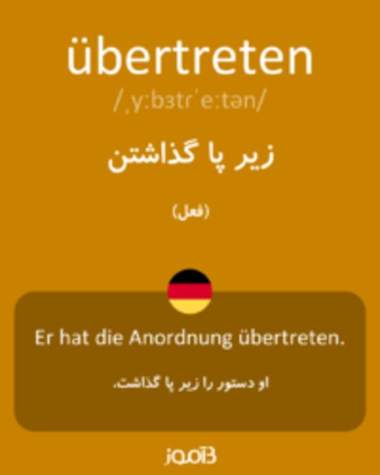  تصویر übertreten - دیکشنری انگلیسی بیاموز