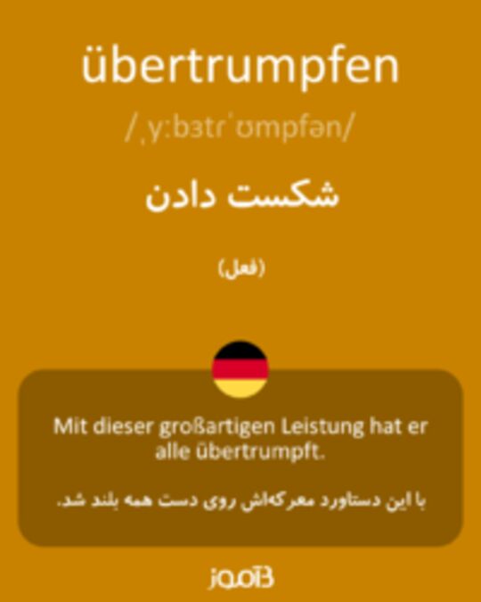  تصویر übertrumpfen - دیکشنری انگلیسی بیاموز