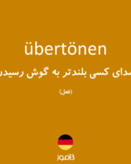  تصویر übertönen - دیکشنری انگلیسی بیاموز