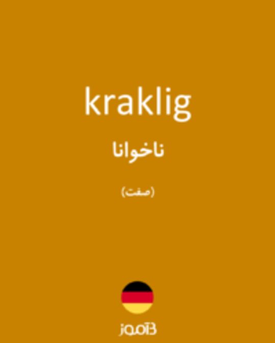  تصویر kraklig - دیکشنری انگلیسی بیاموز