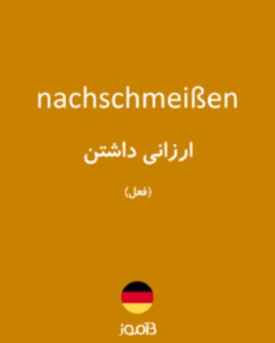  تصویر nachschmeißen - دیکشنری انگلیسی بیاموز