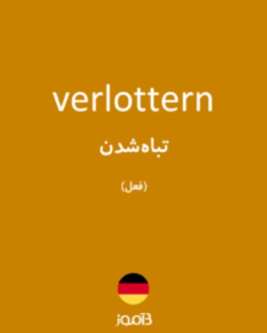  تصویر verlottern - دیکشنری انگلیسی بیاموز