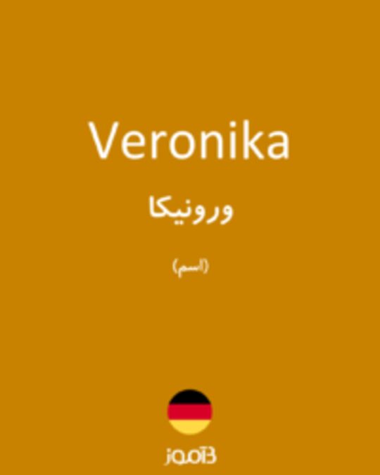  تصویر Veronika - دیکشنری انگلیسی بیاموز