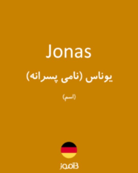  تصویر Jonas - دیکشنری انگلیسی بیاموز