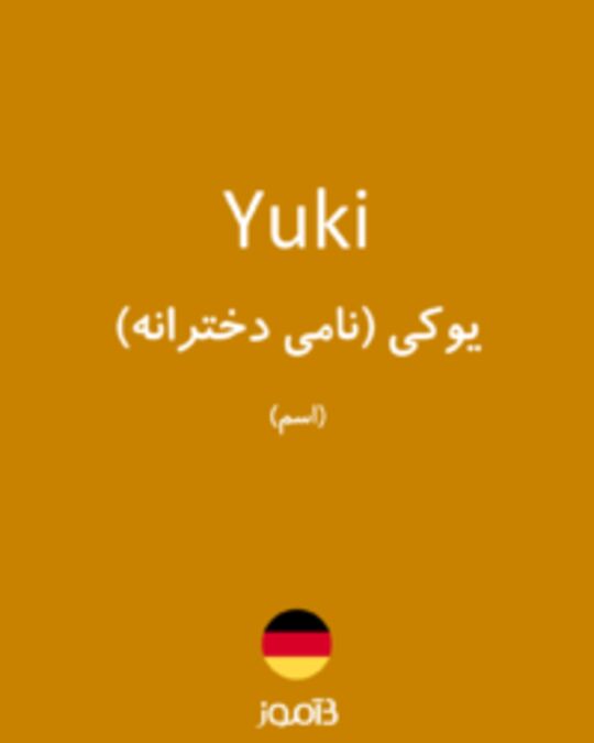  تصویر Yuki - دیکشنری انگلیسی بیاموز