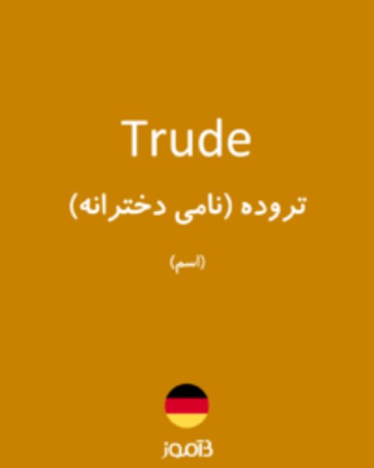  تصویر Trude - دیکشنری انگلیسی بیاموز