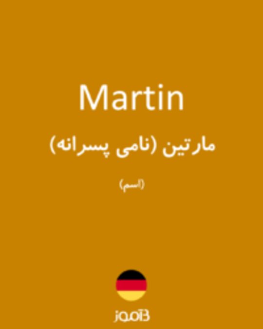  تصویر Martin - دیکشنری انگلیسی بیاموز