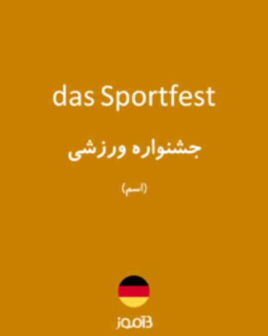  تصویر das Sportfest - دیکشنری انگلیسی بیاموز