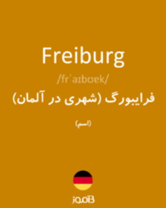 تصویر Freiburg - دیکشنری انگلیسی بیاموز
