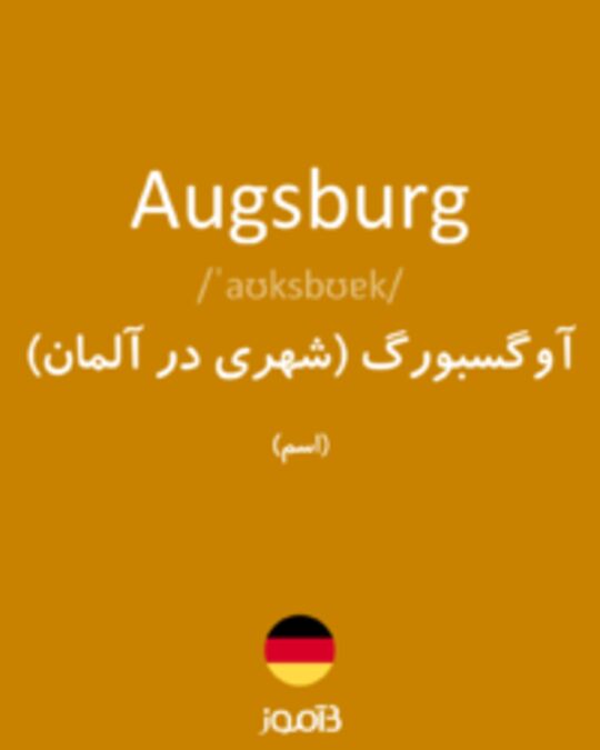  تصویر Augsburg - دیکشنری انگلیسی بیاموز