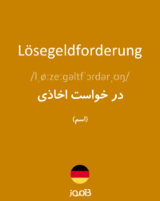  تصویر Lösegeldforderung - دیکشنری انگلیسی بیاموز