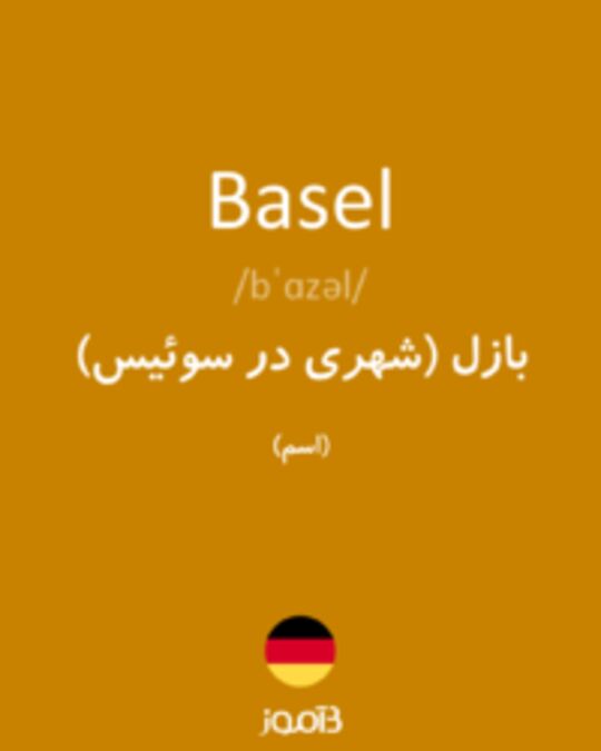  تصویر Basel - دیکشنری انگلیسی بیاموز