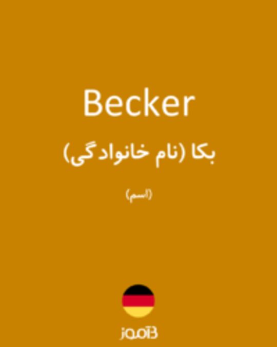  تصویر Becker - دیکشنری انگلیسی بیاموز