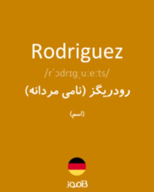  تصویر Rodriguez - دیکشنری انگلیسی بیاموز