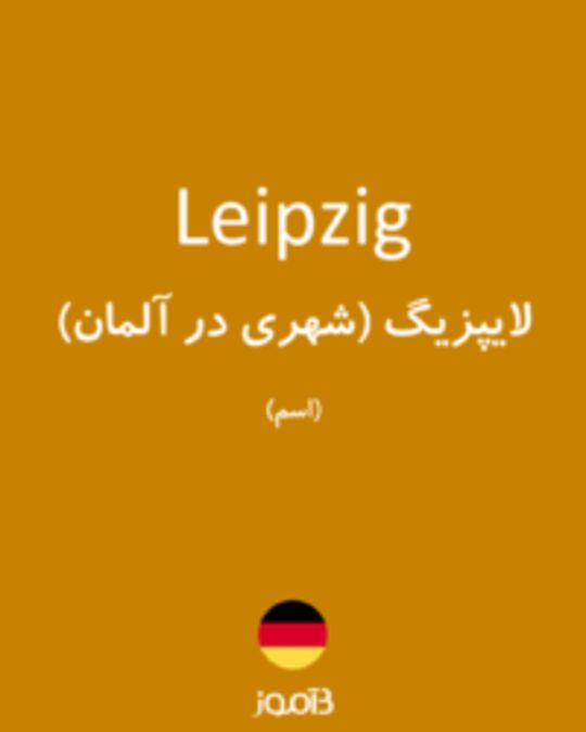  تصویر Leipzig - دیکشنری انگلیسی بیاموز